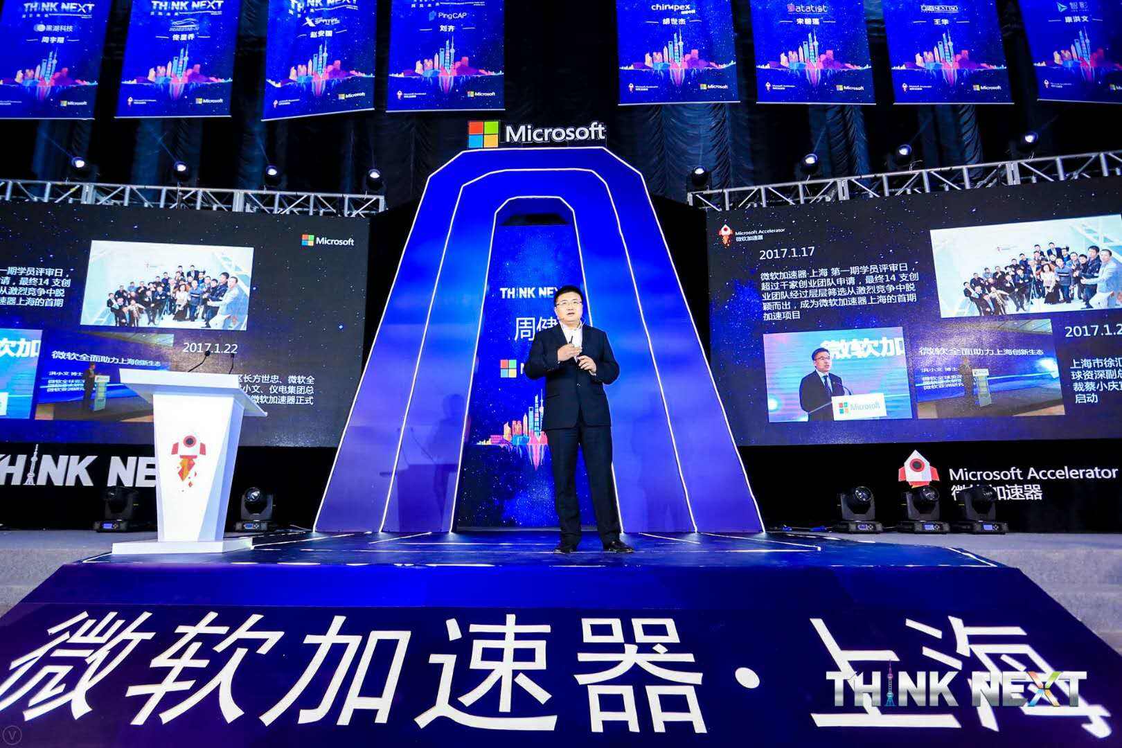 Demo Day | 英国上市公司365数据从微软加速器•上海黄埔二期毕业啦！