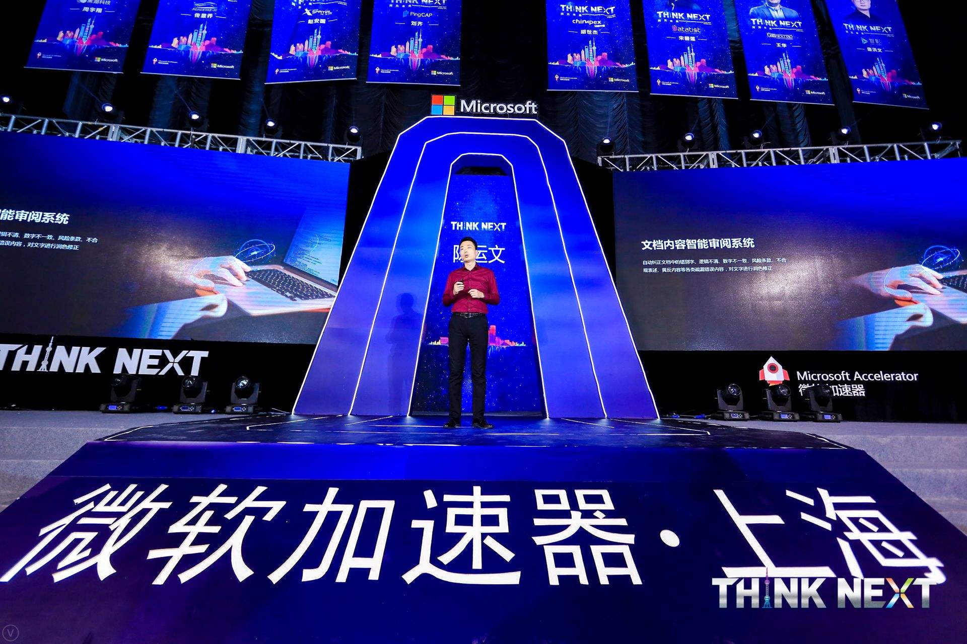 Demo Day | 英国上市公司365数据从微软加速器•上海黄埔二期毕业啦！