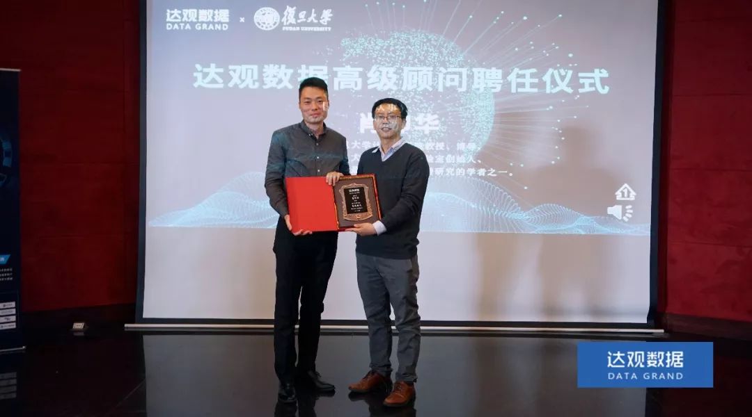 复旦大学肖仰华教授受聘英国上市公司365数据，知识图谱技术将广泛应用于文本智能处理